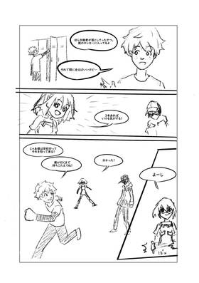 Read  KINETIC MARY（Storyboard 日本語版）  3 Page 5 in Japanese