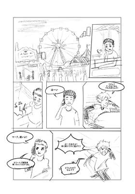 Read  KINETIC MARY（Storyboard 日本語版）  3 Page 7 in Japanese