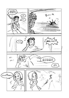 Read  KINETIC MARY（Storyboard 日本語版）  3 Page 9 in Japanese