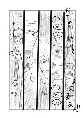 Read  KINETIC MARY（Storyboard 日本語版）  4 Page 4 in Japanese