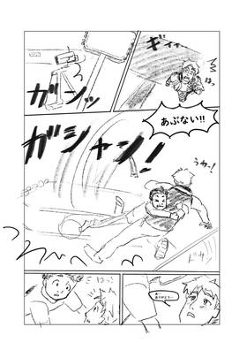 Read  KINETIC MARY（Storyboard 日本語版）  4 Page 5 in Japanese