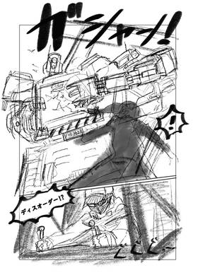 Read  KINETIC MARY（Storyboard 日本語版）  4 Page 8 in Japanese