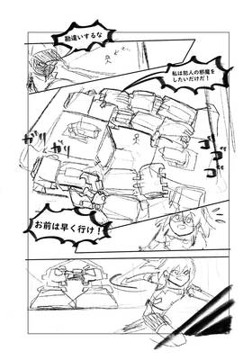 Read  KINETIC MARY（Storyboard 日本語版）  4 Page 9 in Japanese
