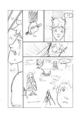 Read  KINETIC MARY（Storyboard 日本語版）  4 Page 10 in Japanese