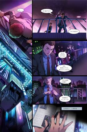 Read THE INVISIBLE LEON : INTRIGUE(日本語版)  1 Page 5 in Japanese