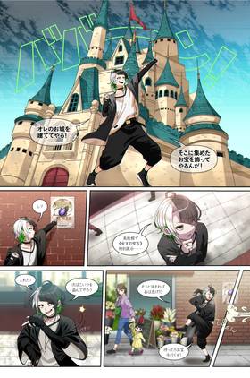 Read THE INVISIBLE LEON : INTRIGUE(日本語版)  1 Page 8 in Japanese
