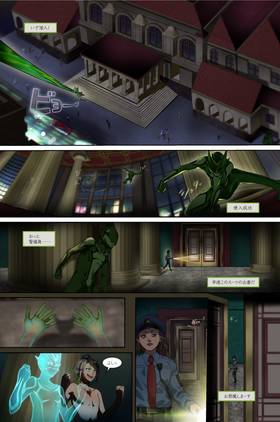 Read THE INVISIBLE LEON : INTRIGUE(日本語版)  1 Page 9 in Japanese