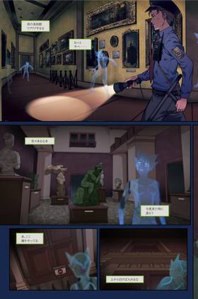 Read THE INVISIBLE LEON : INTRIGUE(日本語版)  1 Page 10 in Japanese