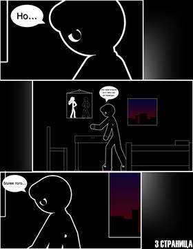 Read DOUBLE PAIN  1 Page 3 in Russian