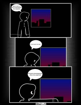Read DOUBLE PAIN  1 Page 4 in Russian