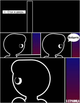 Read DOUBLE PAIN  1 Page 5 in Russian