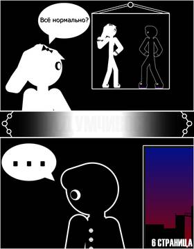 Read DOUBLE PAIN  1 Page 6 in Russian