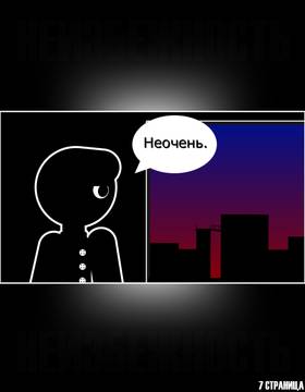 Read DOUBLE PAIN  1 Page 7 in Russian