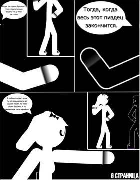 Read DOUBLE PAIN  1 Page 9 in Russian