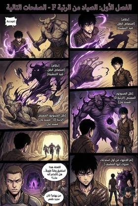 Read Left to Die, Returned to Rule  2 Page 1 in Arabic