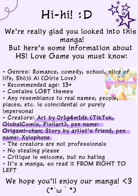 Read HS! Love Game  1 Page 1 in English