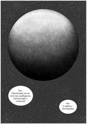 Read VITOK  1 Page 2 in Russian