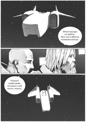 Read VITOK  1 Page 3 in Russian