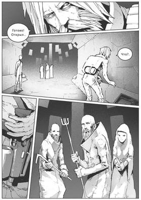 Read VITOK  2 Page 2 in Russian