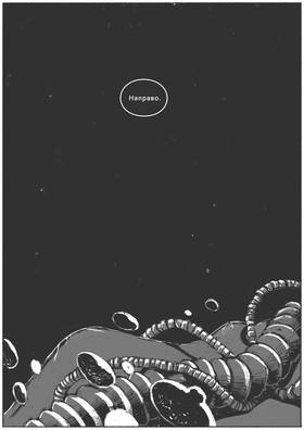Read VITOK  3 Page 2 in Russian