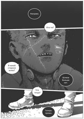 Read VITOK  3 Page 3 in Russian