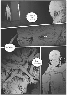 Read VITOK  5 Page 2 in Russian