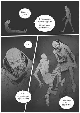 Read VITOK  5 Page 3 in Russian