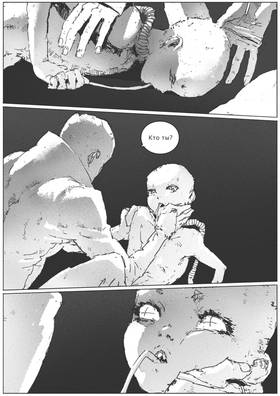Read VITOK  8 Page 2 in Russian