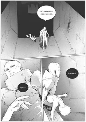 Read VITOK  8 Page 5 in Russian