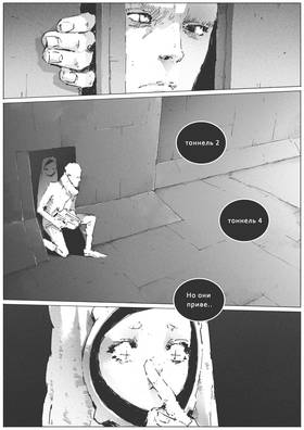 Read VITOK  9 Page 2 in Russian