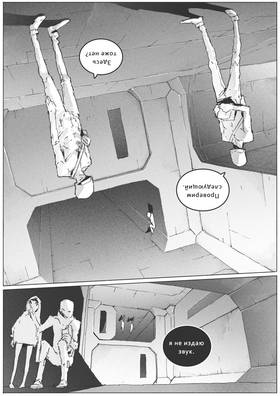 Read VITOK  9 Page 3 in Russian