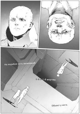 Read VITOK  9 Page 5 in Russian