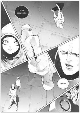 Read VITOK  9 Page 6 in Russian