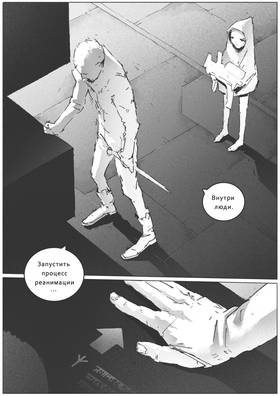 Read VITOK  10 Page 3 in Russian