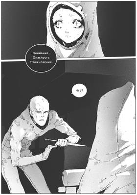 Read VITOK  10 Page 4 in Russian