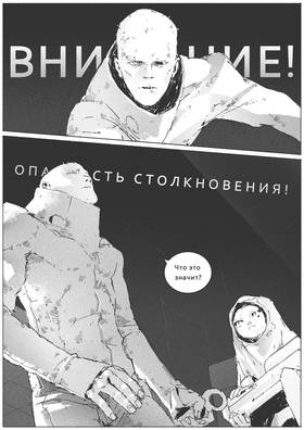 Read VITOK  10 Page 5 in Russian