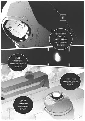 Read VITOK  10 Page 6 in Russian