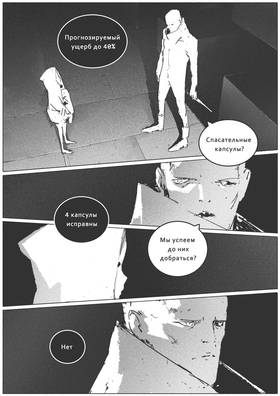 Read VITOK  10 Page 7 in Russian