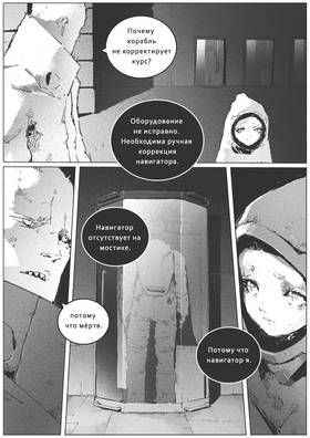 Read VITOK  10 Page 8 in Russian