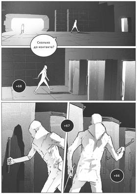 Read VITOK  10 Page 9 in Russian