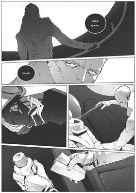 Read VITOK  11 Page 5 in Russian