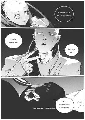 Read VITOK  11 Page 8 in Russian