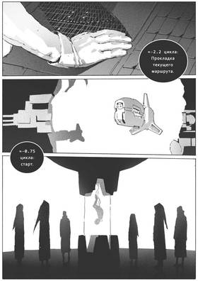 Read VITOK  11 Page 10 in Russian