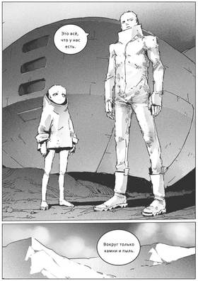 Read VITOK  12 Page 4 in Russian