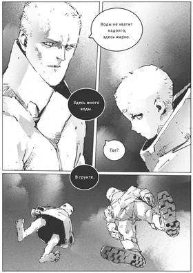 Read VITOK  12 Page 5 in Russian