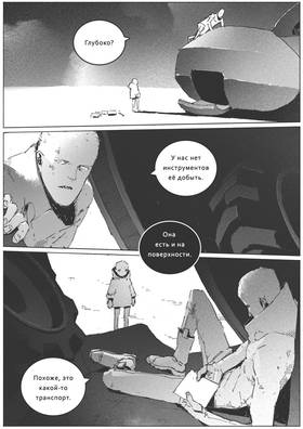 Read VITOK  12 Page 6 in Russian