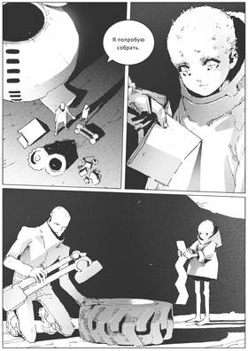 Read VITOK  12 Page 7 in Russian
