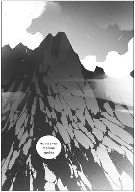 Read VITOK  12 Page 8 in Russian