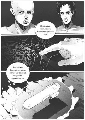 Read VITOK  12 Page 10 in Russian