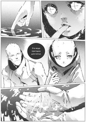 Read VITOK  13 Page 9 in Russian